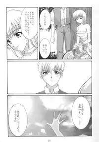 Promesse III Yakusoku no Toki Kanketsuhen Kouhen