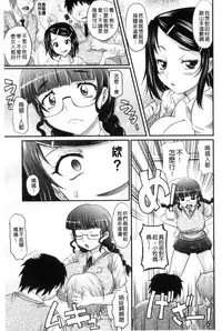 [Takaoka Motofumi] Mechashiko Nadeshiko [Chinese]