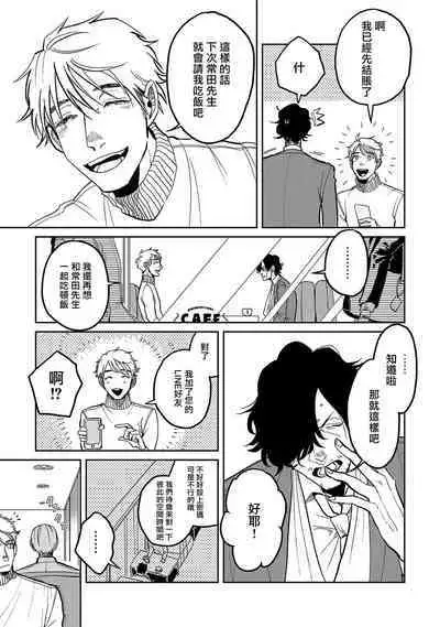 [Nola Obake] M no Kyouten | M的教典 Ch. 1-6 + 特典 [Chinese] [冒险者公会] [Digital] [完结]