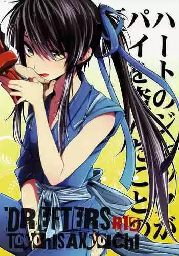 (C82) [Santarose] Afuda ga areba nandemo dekiru (Drifters) [Chinese] [第六天魔王漢化]