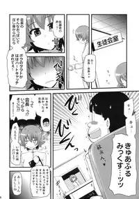 (C79) [Shin Hijiridou Honpo (Hijiri Tsukasa)] Precure Henshin no Eikyou to, Oniichan ni Momareta sei de, Oppai ga Ookiku natta Itsuki no Ohanashi. (HeartCatch Precure!)