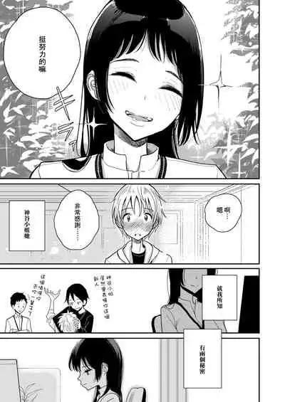 [Dhibi] Anata ga Toroke Ochiru made [Chinese] [沒有漢化] [Digital]