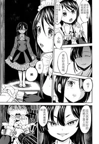 [Ayane] Mochizuki Ketsueki Kenkyuujo no Musume CH.1 (Towako Go)  [Chinese] [沒有漢化]