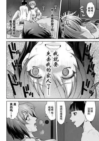 [Karasuma Nishiki] ママは対魔忍 THE COMIC 7話 (Kukkoro Heroines Vol. 10) [Chinese] [不咕鸟汉化组] [Digital]