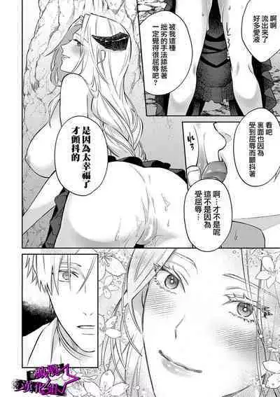 [Shidatsu Takayuki, Sekka] Kukkoro Knight ~Seinaru Kishi wa Kuroki Yoroi o Mi ni Matou~ Ch.1-7 | 呜!杀了我☆～身披漆黑铠甲的圣骑士～01-07话 [Chinese] [橄榄汉化组]