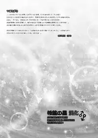 [Wasukoro (Sakaki)] H na Futago wa Nichijou Sahanji. | H是雙胞胎常做的事 [Chinese] [希望の星漢化] [Digital]