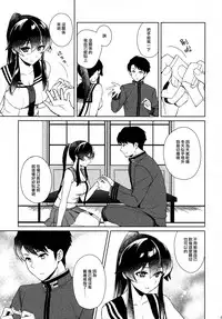 (C93) [Rosapersica (Ichinomiya)] Keijun Yahagi wa Koi o Shita. Chuu (Kantai Collection -KanColle-)  [Chinese]   [嗶咔漢化組×無毒漢化組]