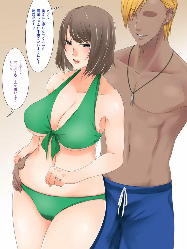 Oyako dake de Kaisuiyoku ni Ikasete wa Ikenai ~Yaribeya Rankou NTR Oyakodon~