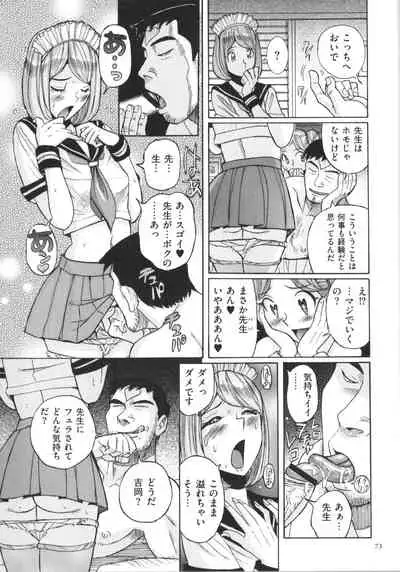 [Kojima Miu] Double secret