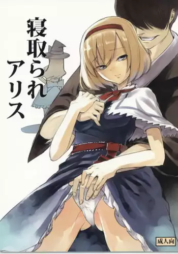 (C86) [Shironegiya (miya9)] Hatate Urimasu (Touhou Project)