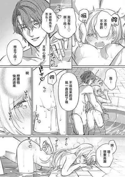 Ai ga Omoi Kishi Koushaku wa, Tsuihou Reijou no Subete o Ubaitsukushitai. | 骑士公爵爱意深重，想要索取放逐千金的一切。 1-15