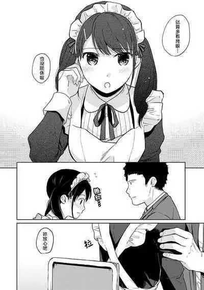 1LDK+JK Ikinari Doukyo? Micchaku!? Hatsu Ecchi!!? | 1LDK+JK 突然間展開同居？ 極度貼近！？初體驗！？ Ch. 18-39