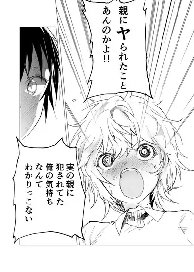 Ibasho ga Nai node Kamimachi shite mita Suterareta Shounen no Ero Manga Ch. 36