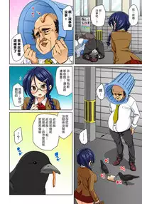 [Marui Maru] Hattara Yarechau!? Ero Seal ~Wagamama JK no Asoko o Tatta 1-mai de Dorei ni~ 1-12 [Chinese] [Den個人漢化] [Digital]