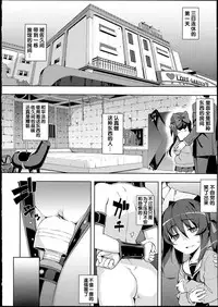 [Namonashi] NETORARE X NETORARE [Chinese]