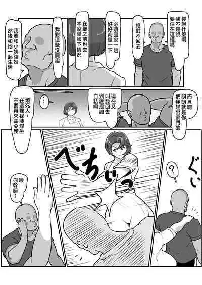 [Boundary (Sakai)] Bote Haha ~Ore o Jikka kara Oidashita Mukatsuku Hahaoya o Muriyari Haramasete Botehara Sex Zanmai!~  | 大肚子媽媽 為報復將我趕出老家的母親強行搞大她的肚子沉迷做愛! [Chinese]