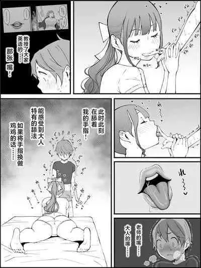 Boku ni Harem SeFri ga Dekita Riyuu 3｜我擁有後宮炮友的理由3