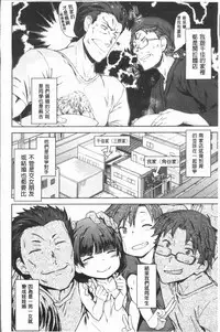 [Hiura R] Mienai Tokoro de - I almost can see you | 在看不到的地方做 [Chinese]