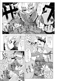 [zawa] 【Ｃ89 shinkan sample】 Oshioki  ♥  ranmia 【Lamia Ran-sama marunomi hon 】