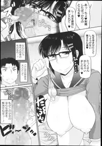 COMIC Masyo 2014-01