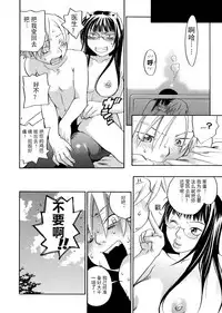 [Yonekura Kengo] Pink Sniper  [Chinese] [田鼠汉化] [Uncensored]