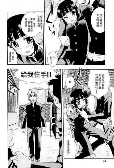[しのざき嶺] 想要弄哭你 1-7话[千帝灯汉化]