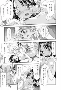 [Itosugi Masahiro] Oneechan no Onegai - A Wish of my Sister