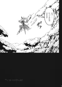 (C82) [Yokohama Junky (Makari Tohru)] Solo Hunter no Seitai 4 The first part (Monster Hunter)