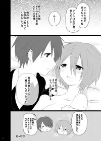 <web再録/R-18>氷紫♀(Kuroko no Basuke)