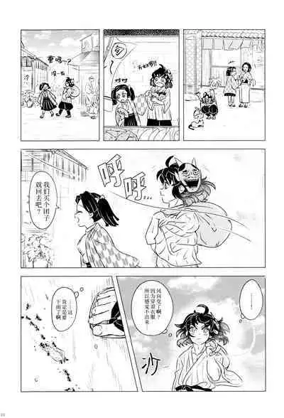 Fuuki Unyuu | 风起云涌