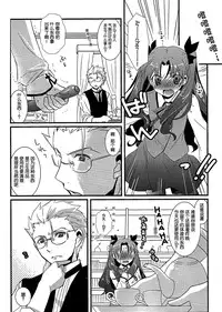 (C87) [MILLION☆DROPS (Tanimura Marika)] Ore no Master ga Konnani Kawaii Hazu ga nai (Fate/stay night) [Chinese] [脸肿汉化组]