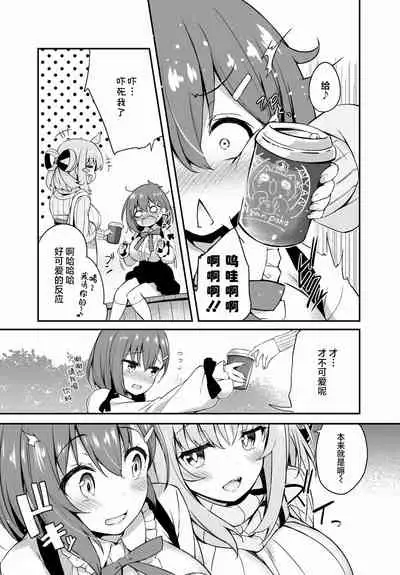 [Tirotata] Gahi-chan Ch.11【忆之风汉化组】