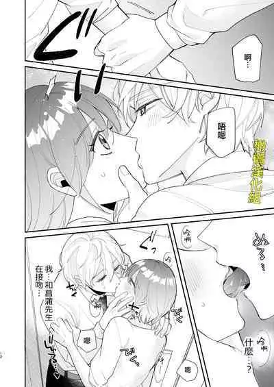 [Makai] Saikyou Zetsurin Dekachinpo ni Odosarete Imasu ~Suki ni Natta Hito wa Ookami no Matsuei deshita~ | 被最强淫兽的大●鸡威胁了～喜欢的人是狼的后裔～ [Chinese] [橄榄汉化组]