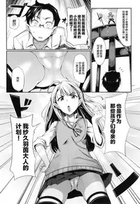 [Fue] Inma no Mikata! Ch. 1-5  [Chinese] [丧尸汉化]