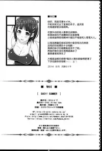 (C86) [Primal Gym (Kawase Seiki)] SAOff SUMMER (Sword Art Online) [Chinese] [空気系☆漢化]