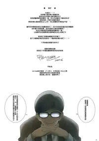 (COMIC1☆13) [Kamogawaya (Kamogawa Tanuki)] Gup is good! Ankou report (Girls und Panzer) [Chinese] [無邪気漢化組]