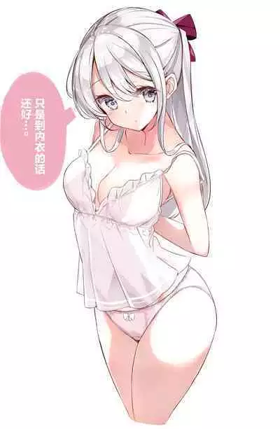 [Hamaken.] Imouto ga 1-nichi 1-kai shika Me o Awase tekurenai | 妹妹一天只和我对上一次眼 [Chinese] [无糖·漫画组]