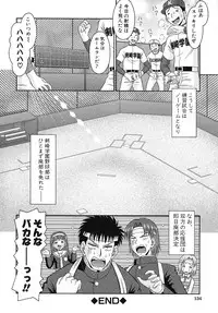 [Tomohara Michiya] Binkan Point