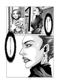 [Syosida Biatika] 堕天使の教室