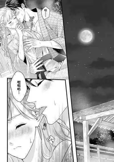 dekiai uedingu puran 'suki' tte iu made koi wa o azuke | 溺爱婚礼计划   直到说出「喜欢」为止 恋爱将暂且保留