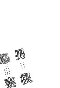 [Tatsunami Youtoku] Dankon Sousai -Hitozuma Kyoushi ga Netorareru made no Kiroku-