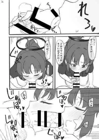 [Kuma no Mi] [Yuuka ni  Fella Shite Morau dake no Hon] (Rough ver.) (Blue Archive)