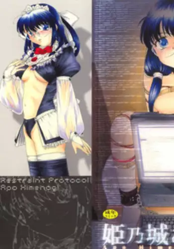 [Himenogi Apo]  Kousoku Tsuushin - Restraint Protocol