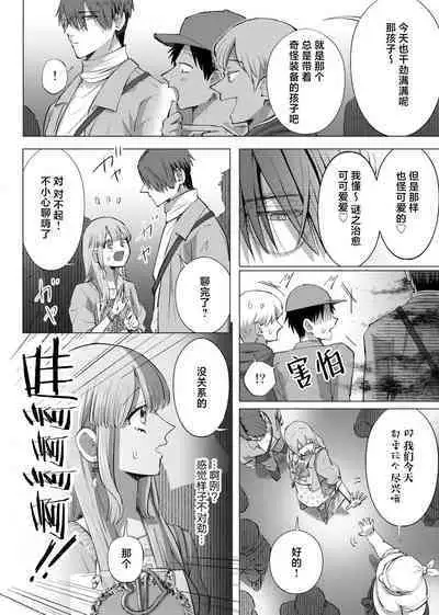 [Daiba Aki] ore to jorei sekkusu tameshite minai?~ Yurei mo soku nige ☆ zetcho teku ~ | 要和我试试除灵sex吗？~幽灵也会全部跑光☆绝顶技巧～ 1-4 [Chinese] [莉赛特汉化组]
