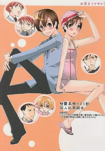 (C72) [Ichinichi Sanjou (Jinguu Kozue)] Okimari desu ka? (Ouran High School Host Club) [Sample]