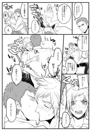 Supaaku Muhai & Tsuuhan No Oshirase
