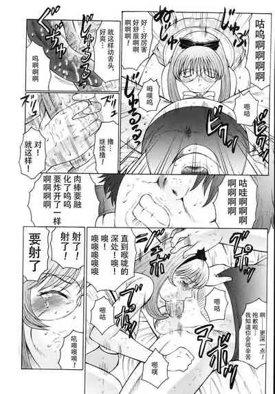 [Fuusen Club] M Oyako Choukyou Nikki [Chinese] [不可视汉化]