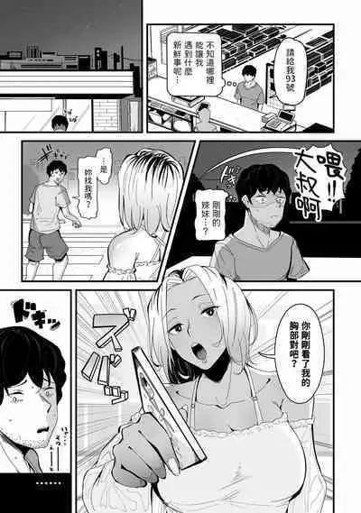 [ワキミウンテン] ビッチの初アナ頂きます！ (COMIC クリベロン DUMA 2022年11月号 Vol.42) 中文翻譯