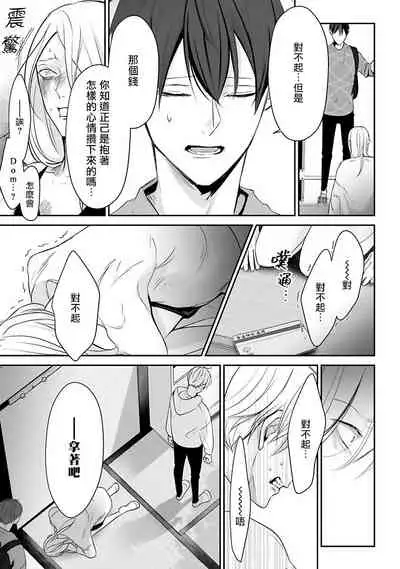 [Yamada Nonono] Hizamazuite Ai o Tou | 跪下问爱 Ch. 5+番外 [Chinese] [Digital] [完结]