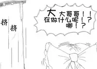 おやっこゆっくり（イヒ物係）（Chinese)